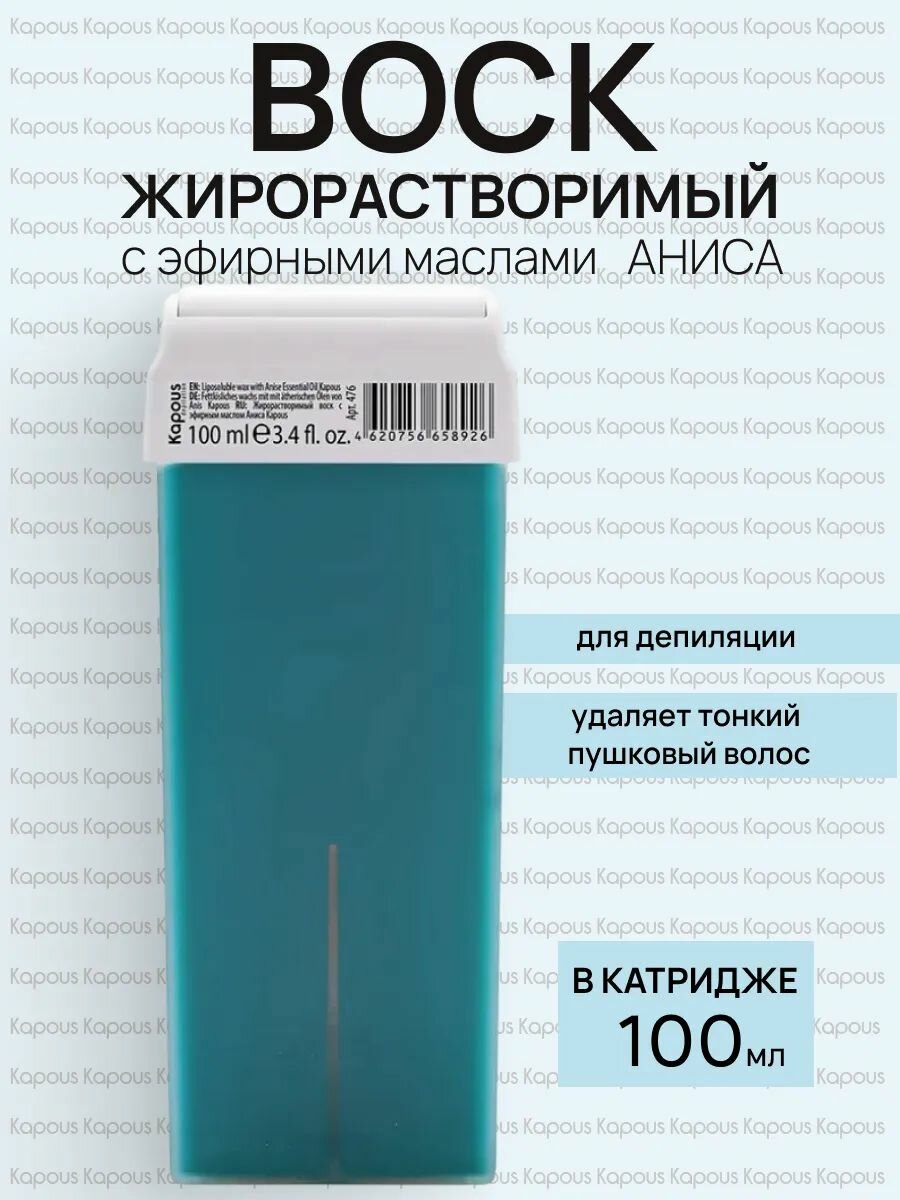 Жирорастворимый воск с эфирным маслом Аниса в картридже