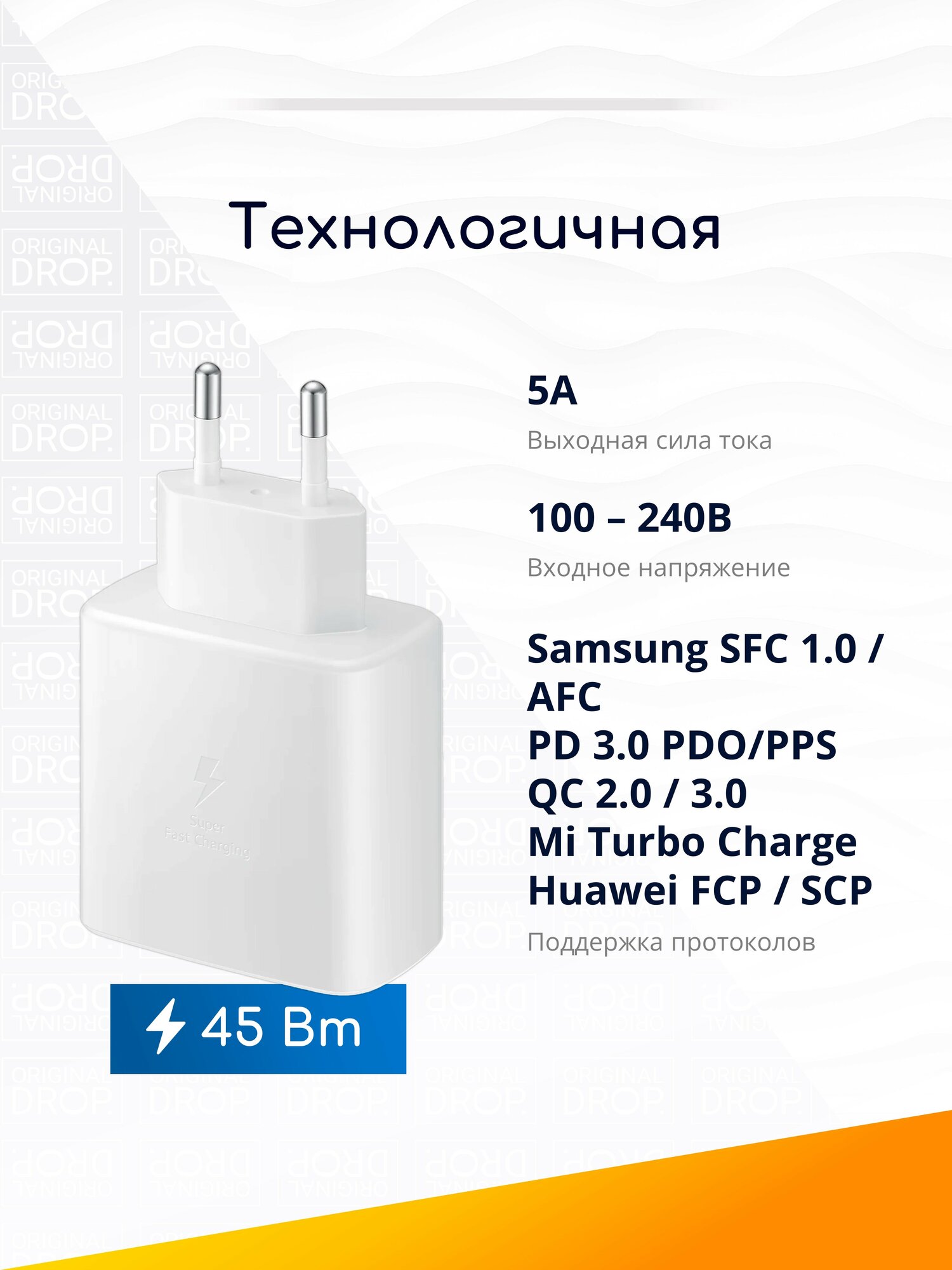 Блок питания Type С для Samsung, 45W с быстрой зарядкой телефона, белый / Original drop — фото 1