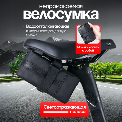Велосипедная сумка ESLNF, под сиденье, черная, влагозащитная