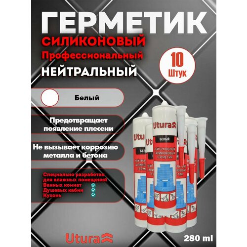 фото Герметик нейтральный силиконовый цвет белый, 280мл 10 штук технониколь
