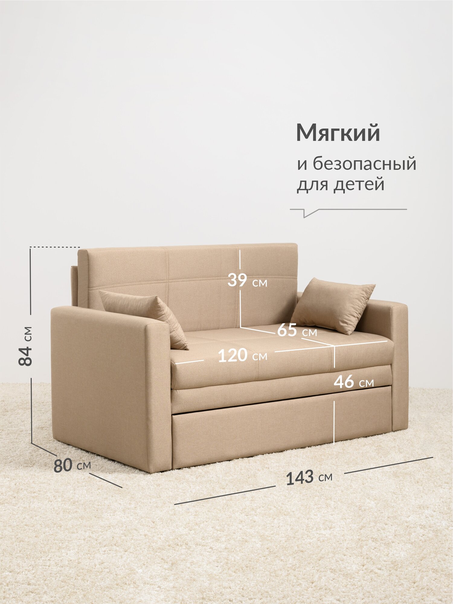Диван раскладной Вилли Р (120) Арт. ТД 301 Стронг 01 (бежевый), Стронг 01 (бежевый) — фото 1