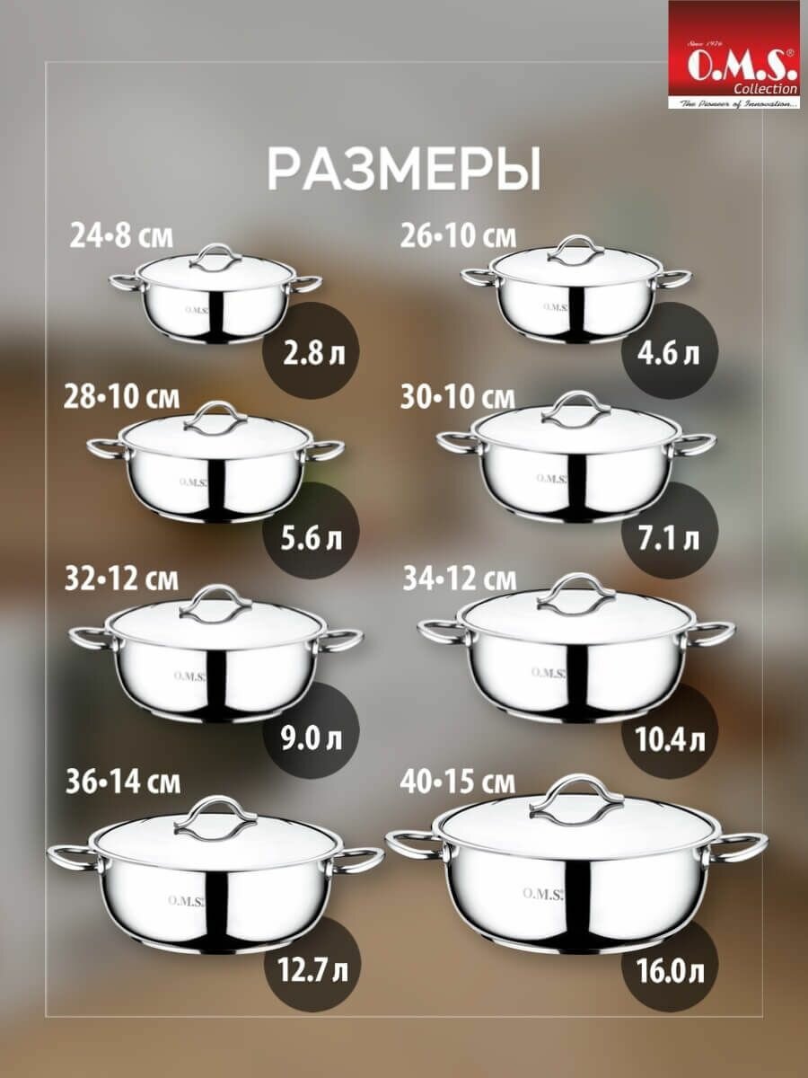 Сотейник O.M.S. Collection из нержавеющей стали 30 см — фото 1