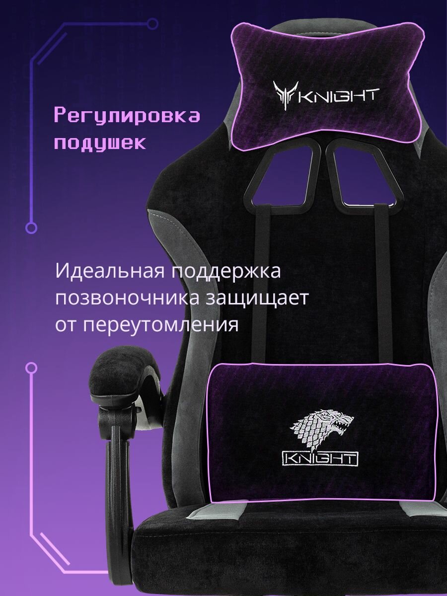 Изображение Кресло игровое Knight Wolf черный/серый