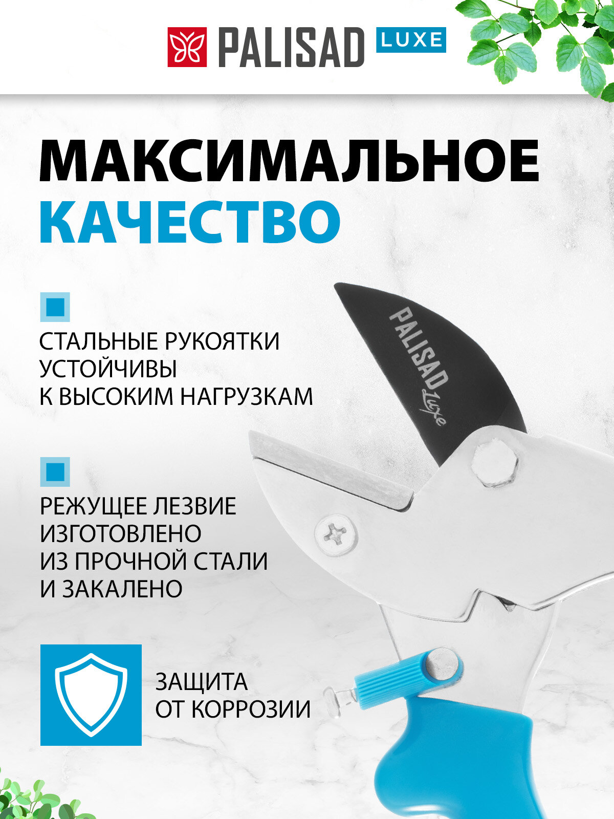 Секатор с наковальней Palisad 170 мм, усиленный, рукоятки в ПВХ-оболочке 605235 — фото 1