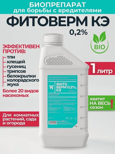 Изображение товара Биофунгицид Фитоверм, 1 л, защита от насекомых, от клеща, белокрылки, тли и т. д.