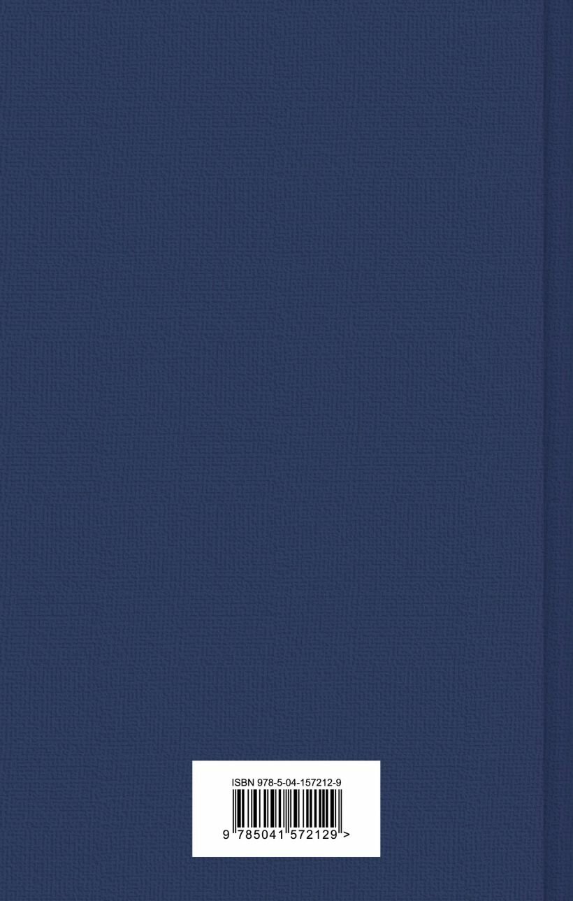 Странник по звездам — фото 1