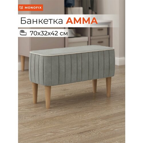 фото Банкетка monofix амма в спальню, в прихожую, велюр светло-серый (№52)