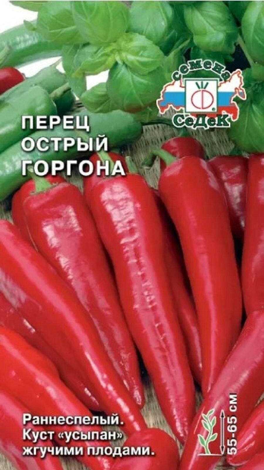 Перец Горгона (острый) 02г / Седек