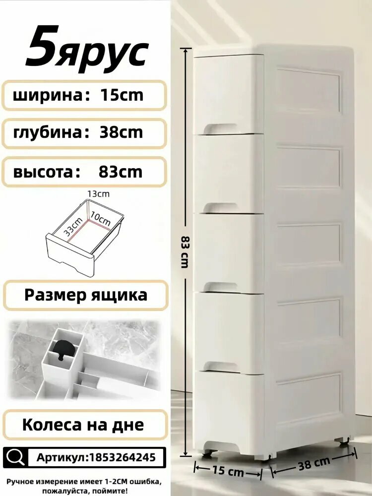 Шкаф-пенал для ванной напольный узкий шкафчик в ванную и туалет шкаф пенал 15х38х83 см Универсальный