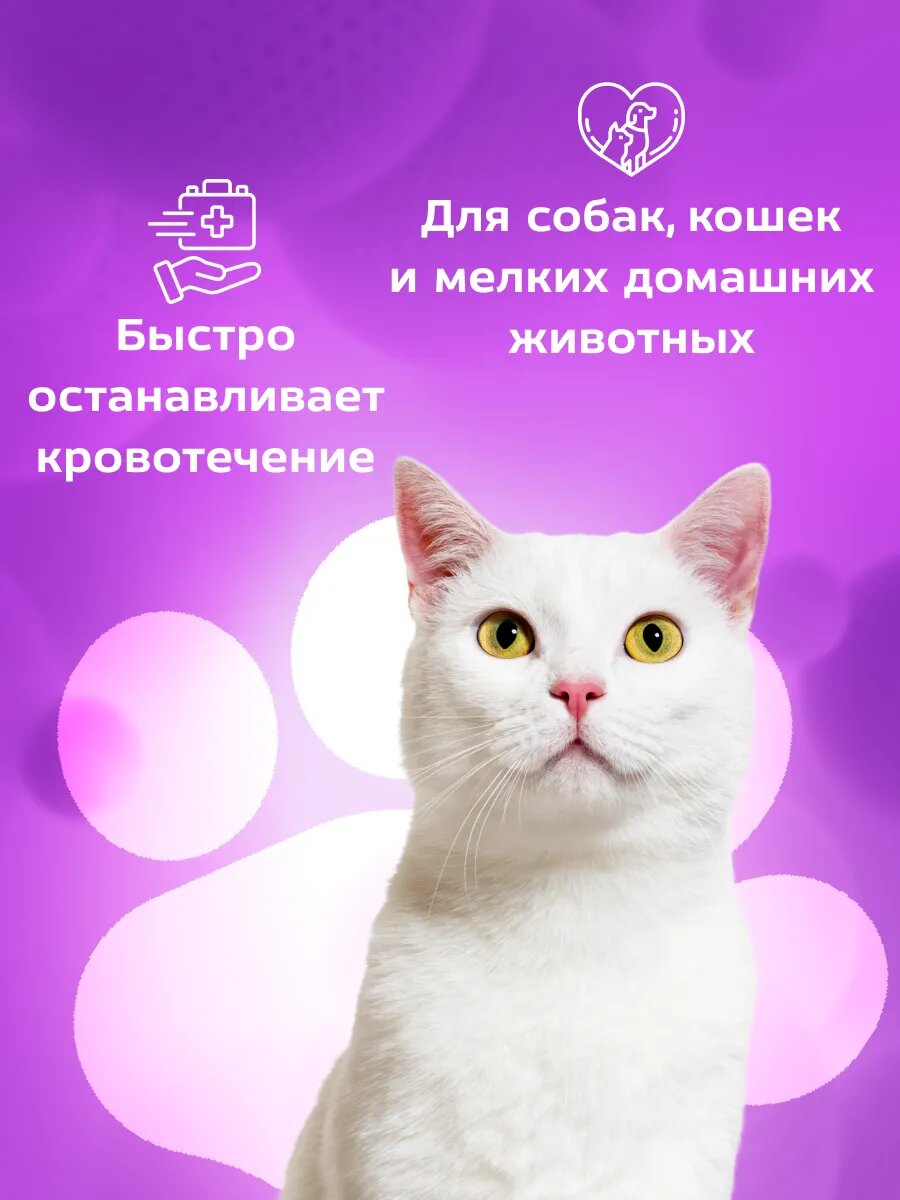 Картинки Порошок Show Tech кровоостанавливающий для животных 14 г