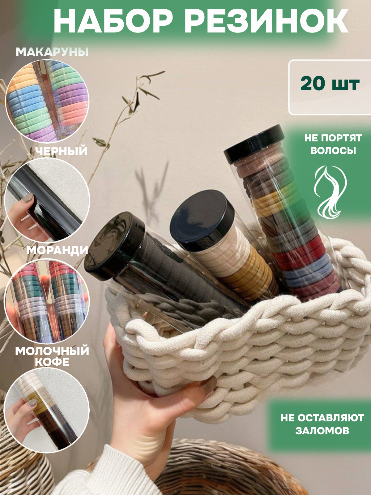 Резинки для волос "Разноцветные", набор из 20 штук, 5 цветов, эластичные, для девочек