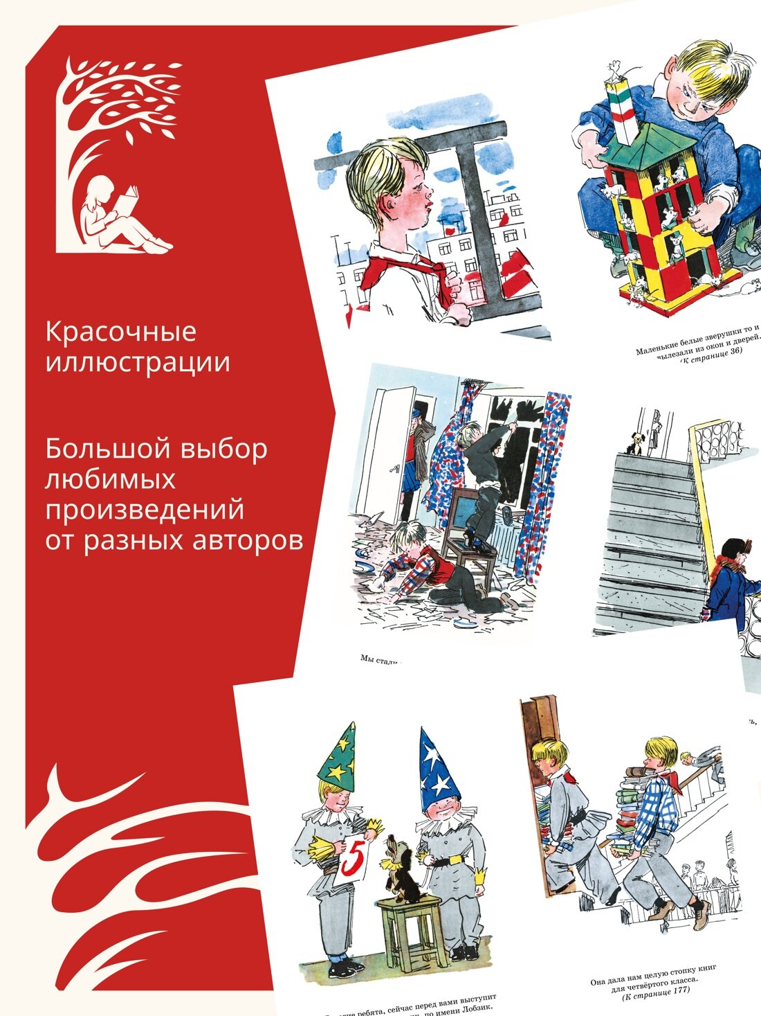 Классная литература. Витя Малеев в школе и дома. Носов Николай — фото 1