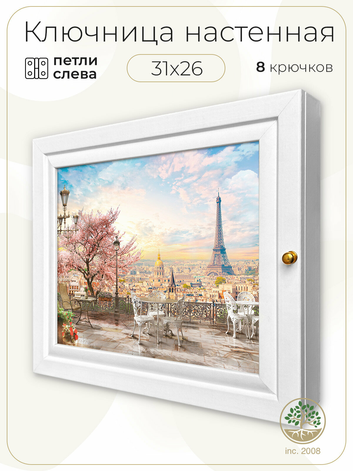 Ключница настенная с дверцей Topposters 26х31 см (петли слева)