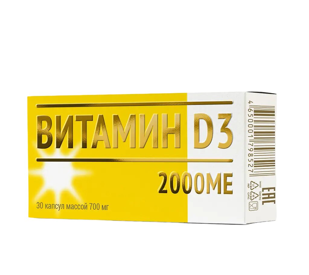 Витамин D3 2000 МЕ капсулы массой 700 мг 30 шт