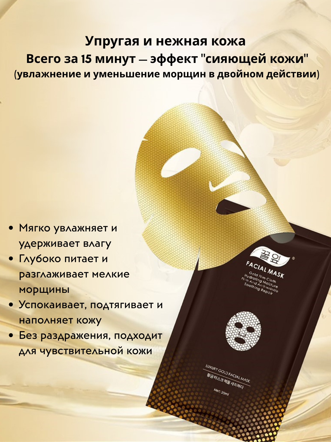 Тканевая маска для лица, против морщин, сухости, успокаивает и восстанавливает кожу, 5 шт — фото 1