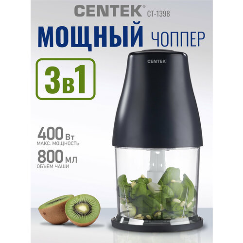 Измельчитель кухонный электрический CENTEK CT-1398 - чоппер, 400Вт 2 скорости, чаша 800 мл, 3 насадки/режима измельчение, взбитие, чистка