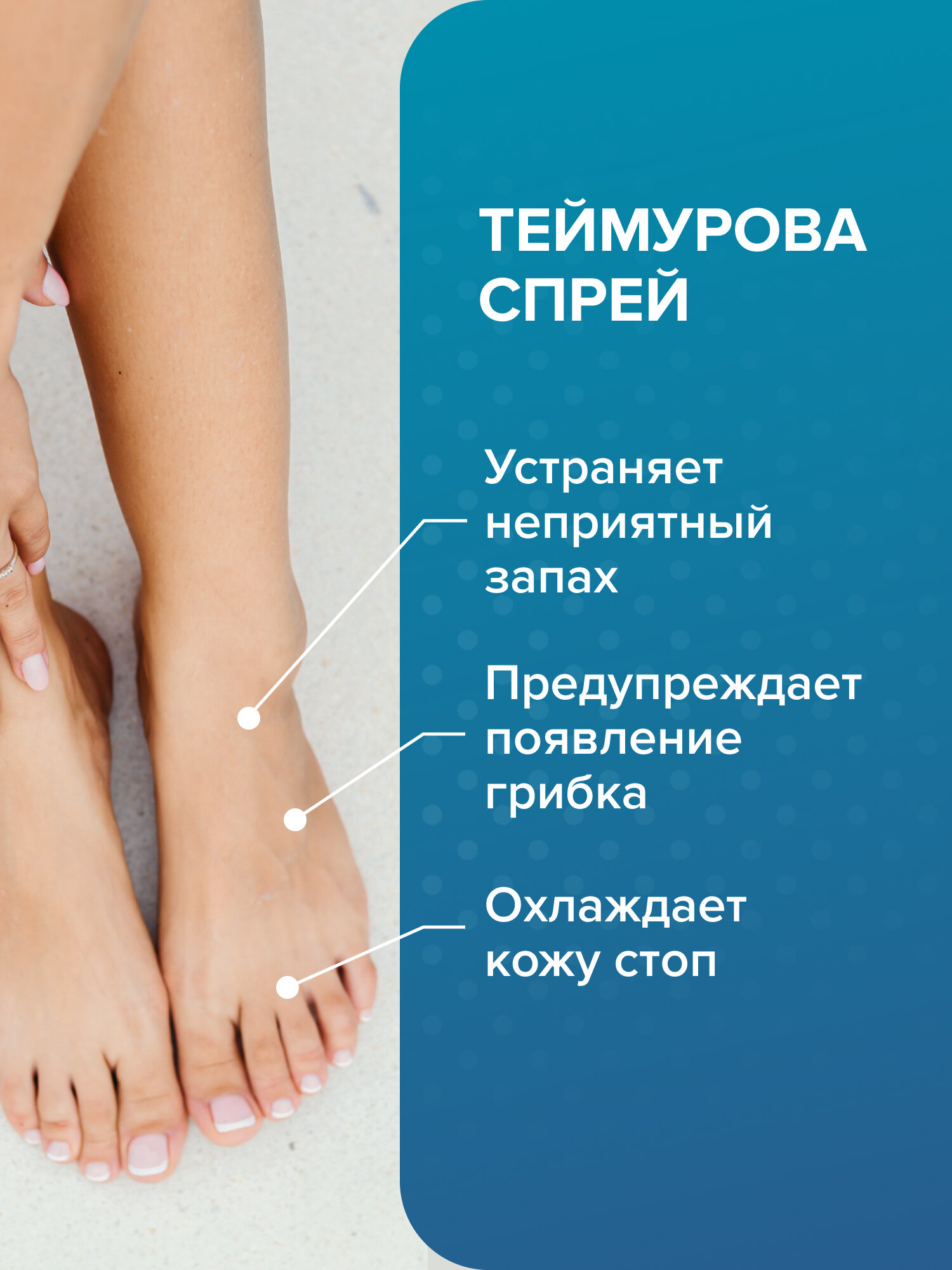 Картинки Набор спрей Теймурова Экстра и Спорт по 150 мл
