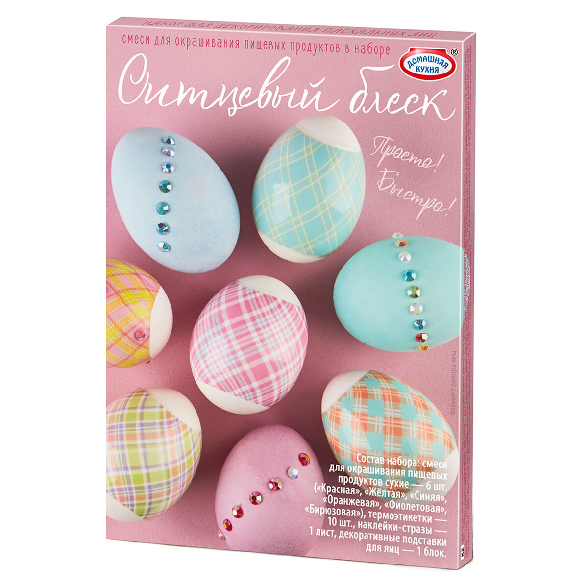  Домашняя кухня  Набор для декорирования яиц  Просто быстро  ассорти hk11026