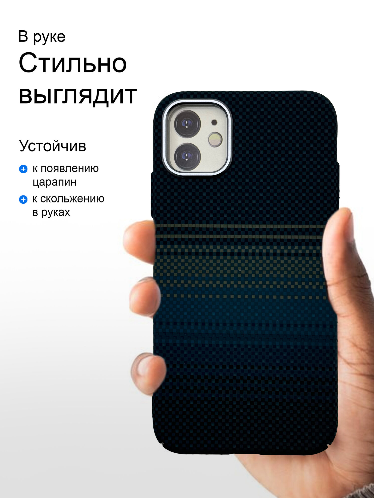 Чехол на Айфон 11, ударопрочный, карбоновый, с поддержкой беспроводной зарядки MagSafe — фото 1