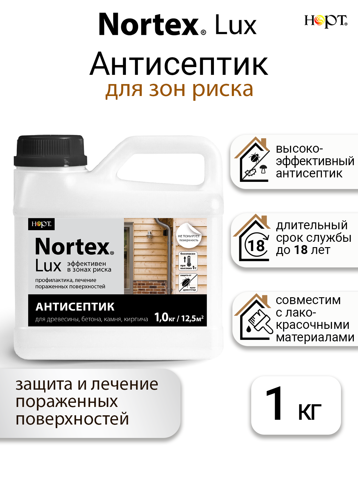 Nortex LUX 1кг, Нортекс Люкс для дерева, бетона, пропитка, антисептик для пораженной поверхности, строительный антисептик