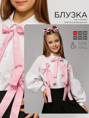 Изображение товара Школьная рубашка