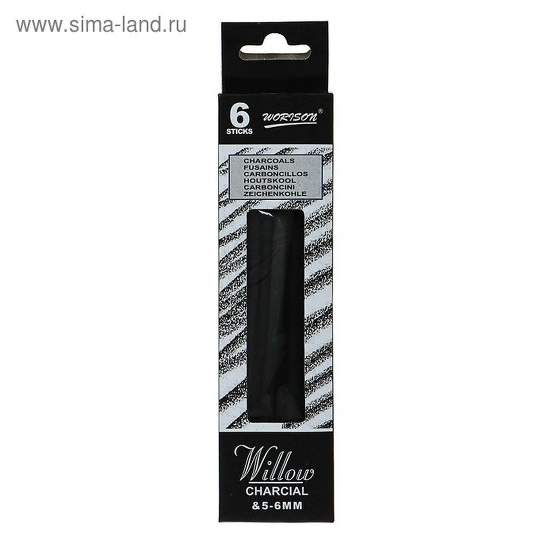 Набор для рисования уголь натуральный 6 штук диаметр 5 - 6 мм