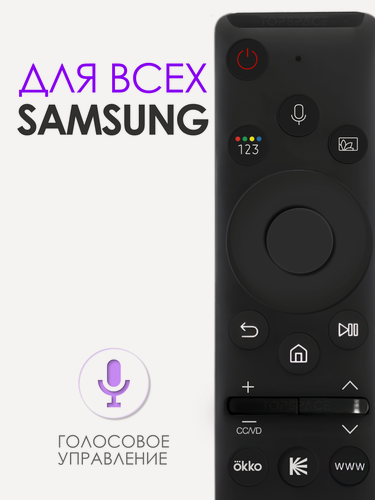 Изображение товара Универсальный пульт для телевизора Samsung, голосовой пульт для Самсунг Smart TV BN59-01312B (BN59-01330B)
