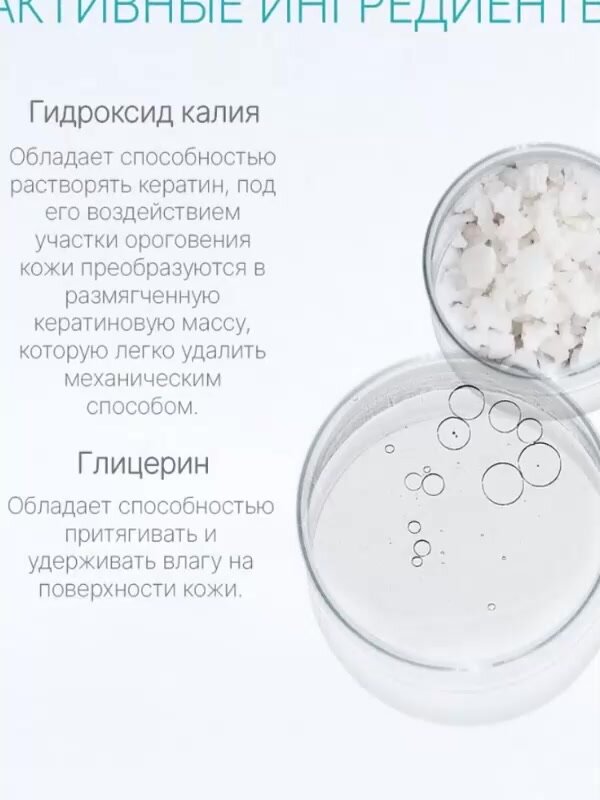 Размягчитель ногтей, подоцевтическая серия для педикюра, 18мл — фото 1
