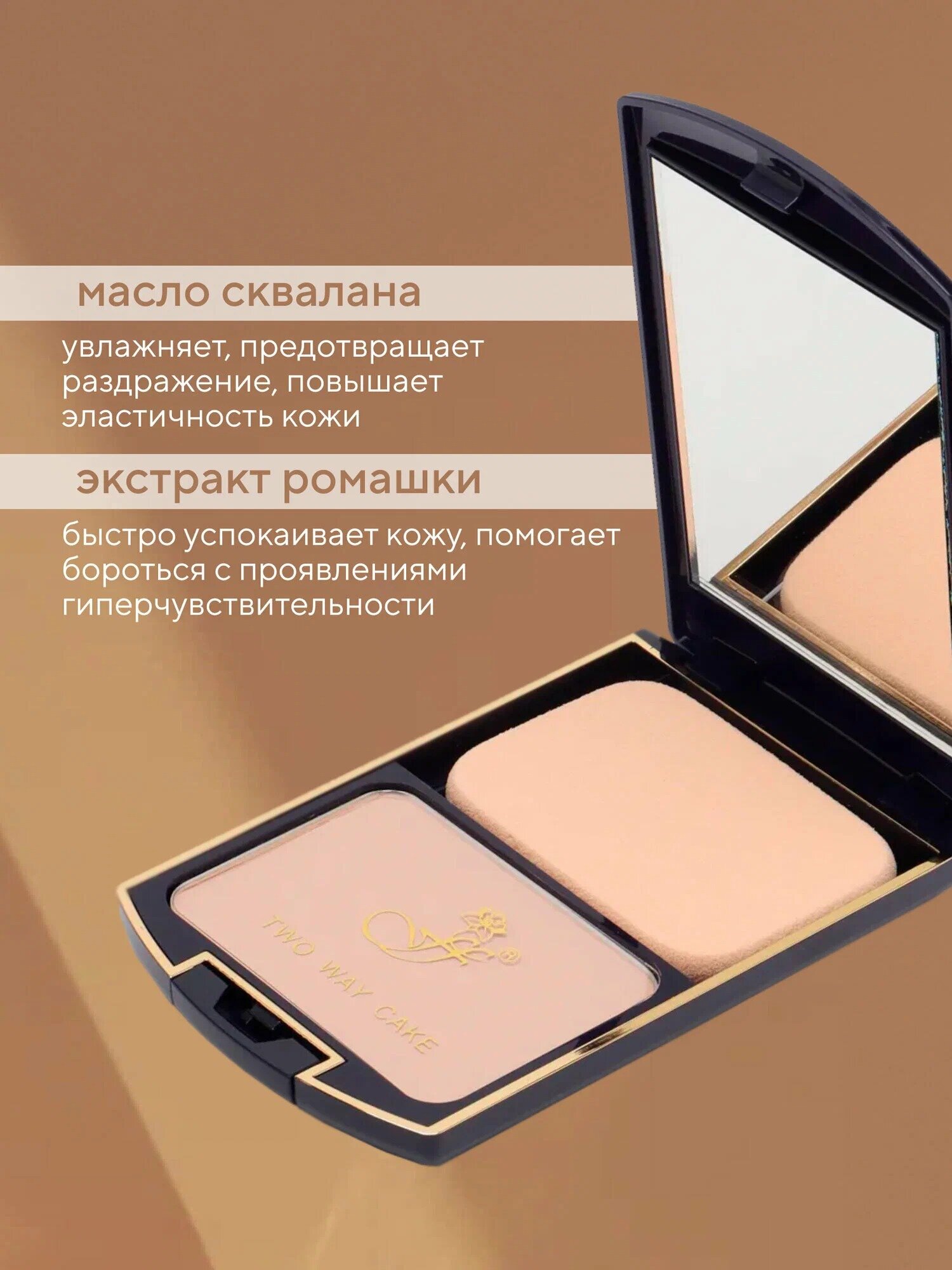 Компактная пудра FFleur TK12N Two Way Cake, сухое и влажное нанесение, тон 03 — фото 1