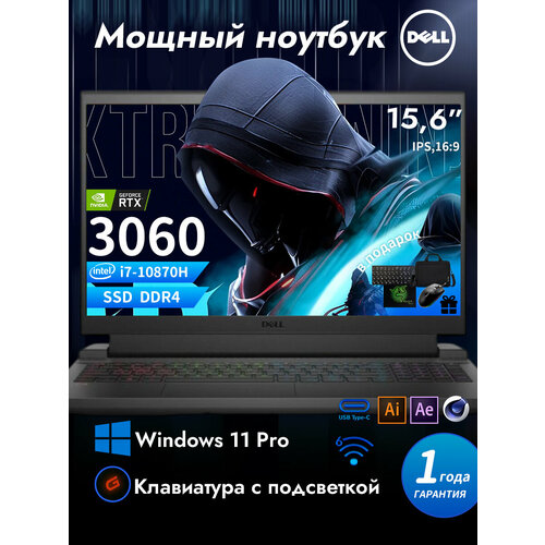 156Игровой рабочий ноутбук Dell G15 RTX30606ГБ Core i7-10870H RAM 16ГБ SSD512ГБ 1920х1080 Windows 10 Pro 85915₽