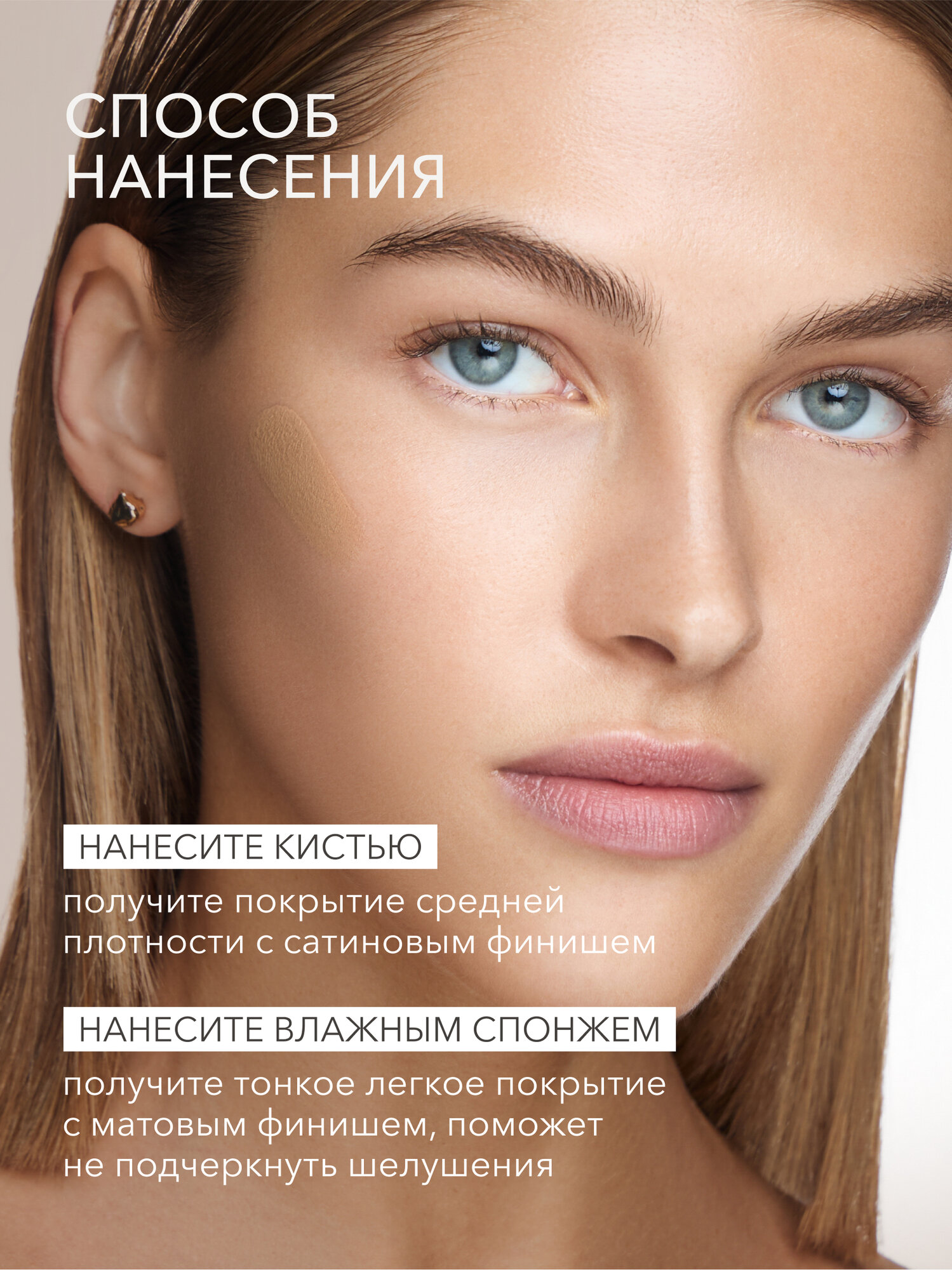 Тональный крем для лица SHIK матирующий стойкий PERFECT LIQUID FOUNDATION, средний оттенок 2 с теплым подтоном — фото 1