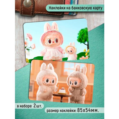 Наклейки на банковскую карту Лабубу Labubu 290₽