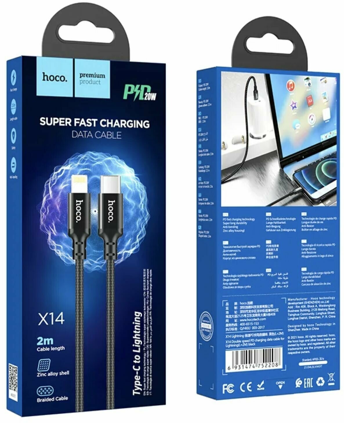 Кабель для iPhone Hoco X14 Type-C to Lightning Double Speed, 20W, нейлон , 2м, чёрный