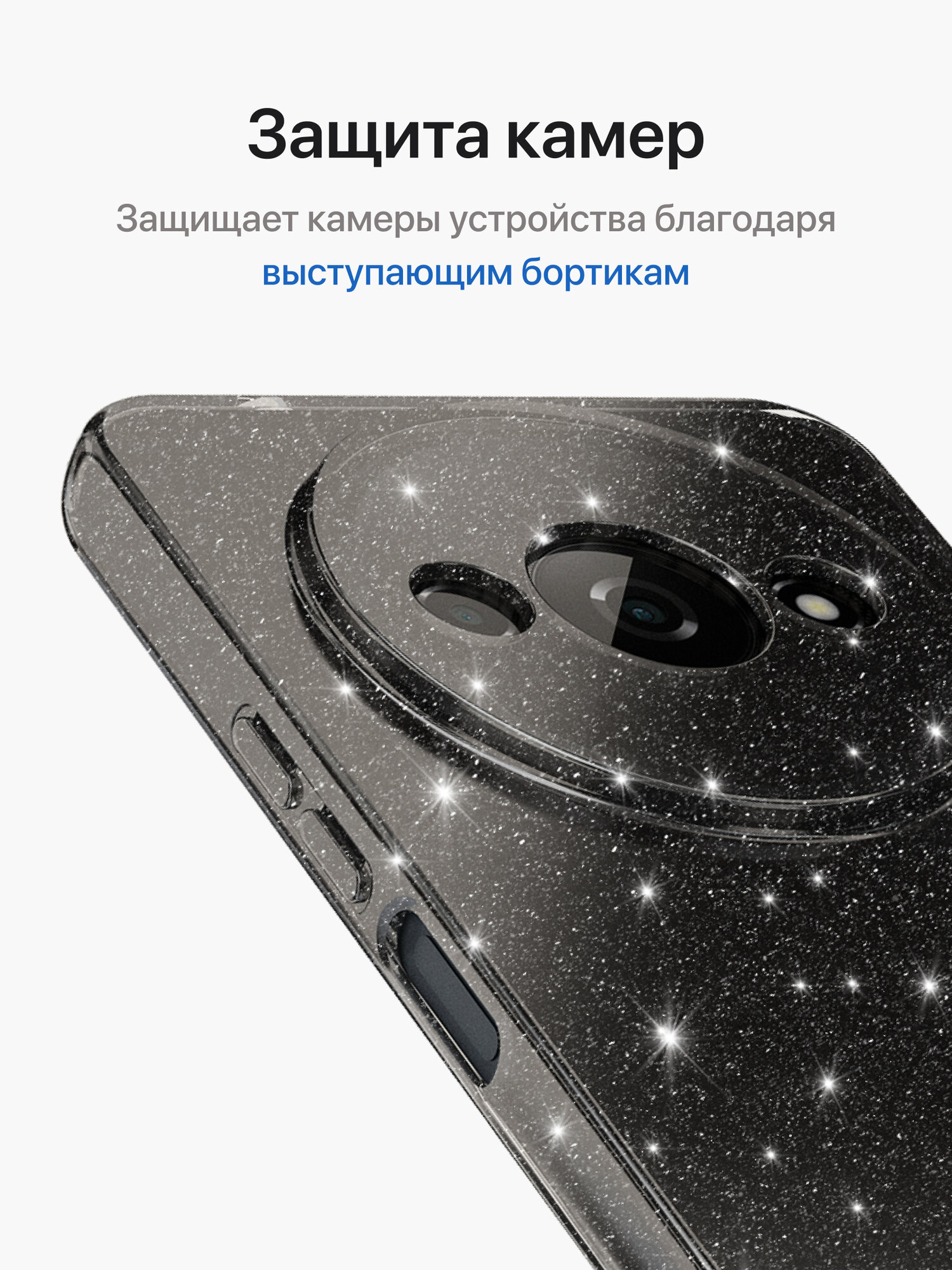 Чехол на Xiaomi Redmi A3, POCO С61 / Редми А3, поко С61 накладка с блестками, темно-прозрачный — фото 1