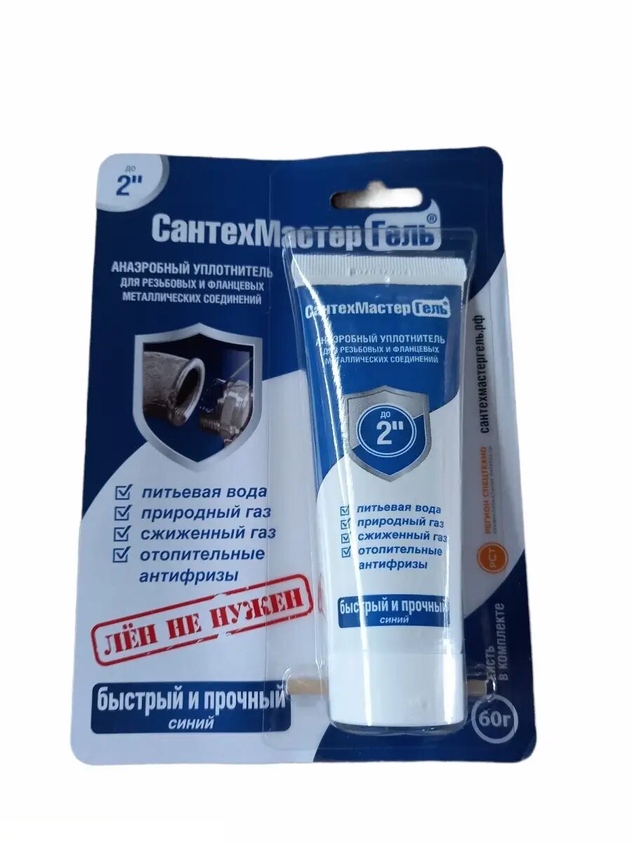 Гель / герметик для металлических резьбовых соединений