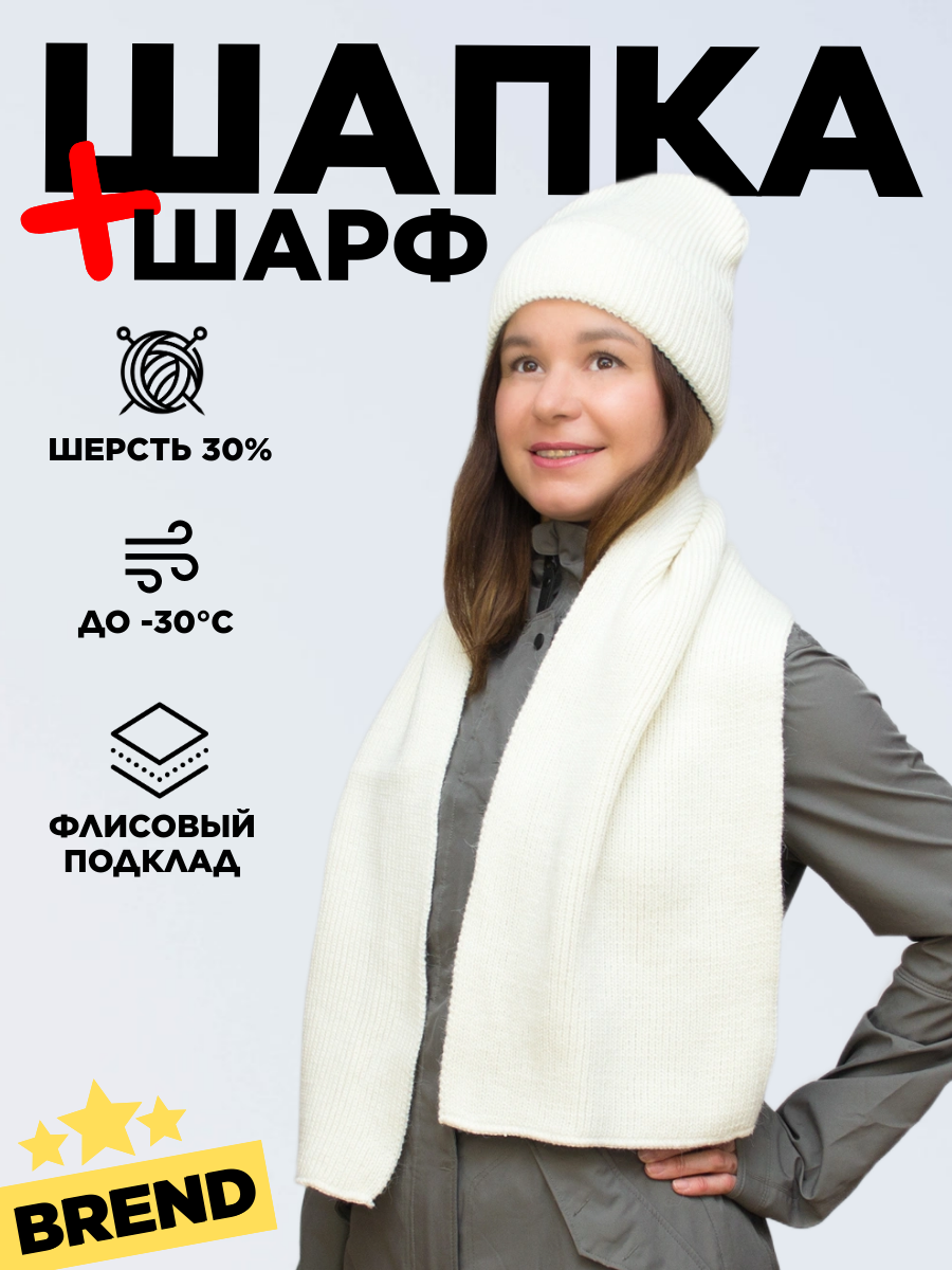 Комплект с головным убором LanaCaps Людмила для женщин