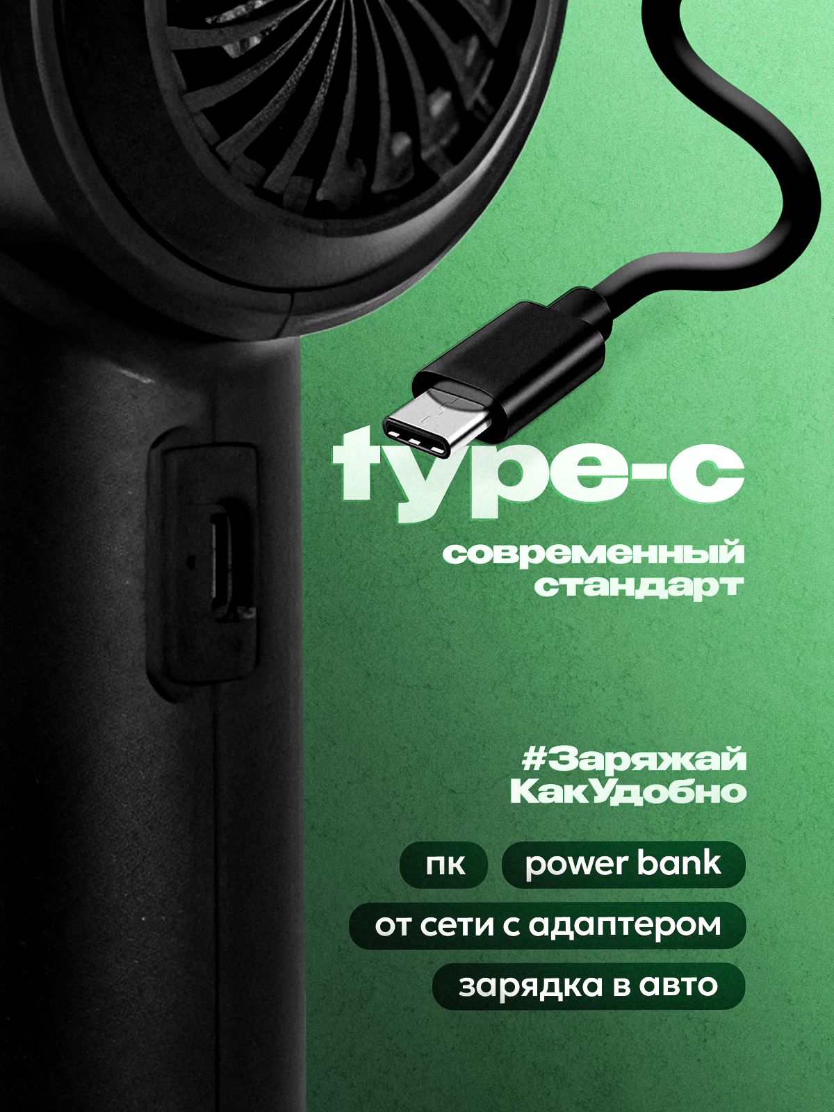 Воздуходувка аккумуляторная Breeze, мощная для компьютера (5 насадок) — фото 1