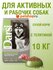 Darsi Сухой корм для собак всех пород, с телятиной, 10кг
