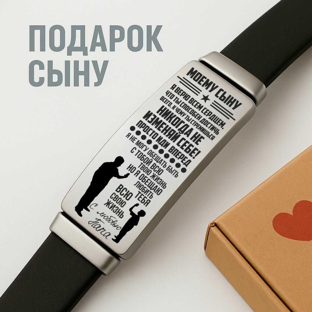Браслет