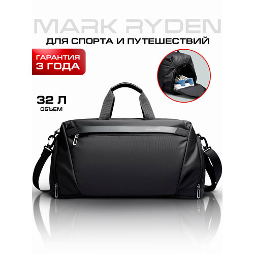 Сумка спортивная Mark Ryden 32 л 26х50х25 см ручная кладь черный 5949₽