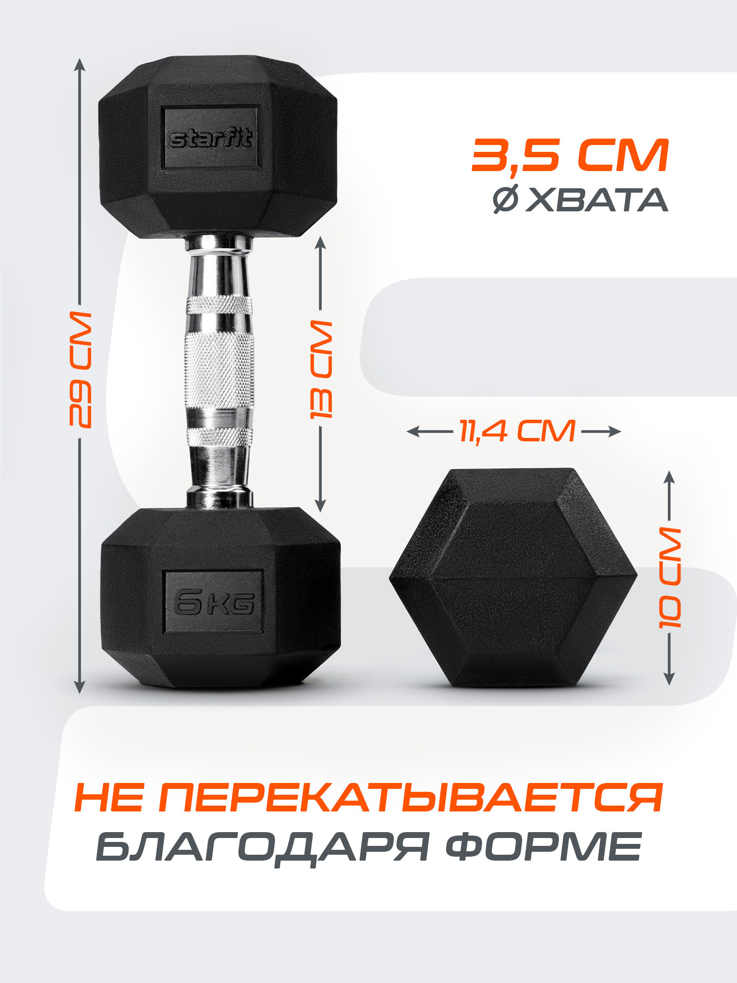Гантель гексагональная STARFIT DB-301 6 кг, обрезиненная, черный — фото 1