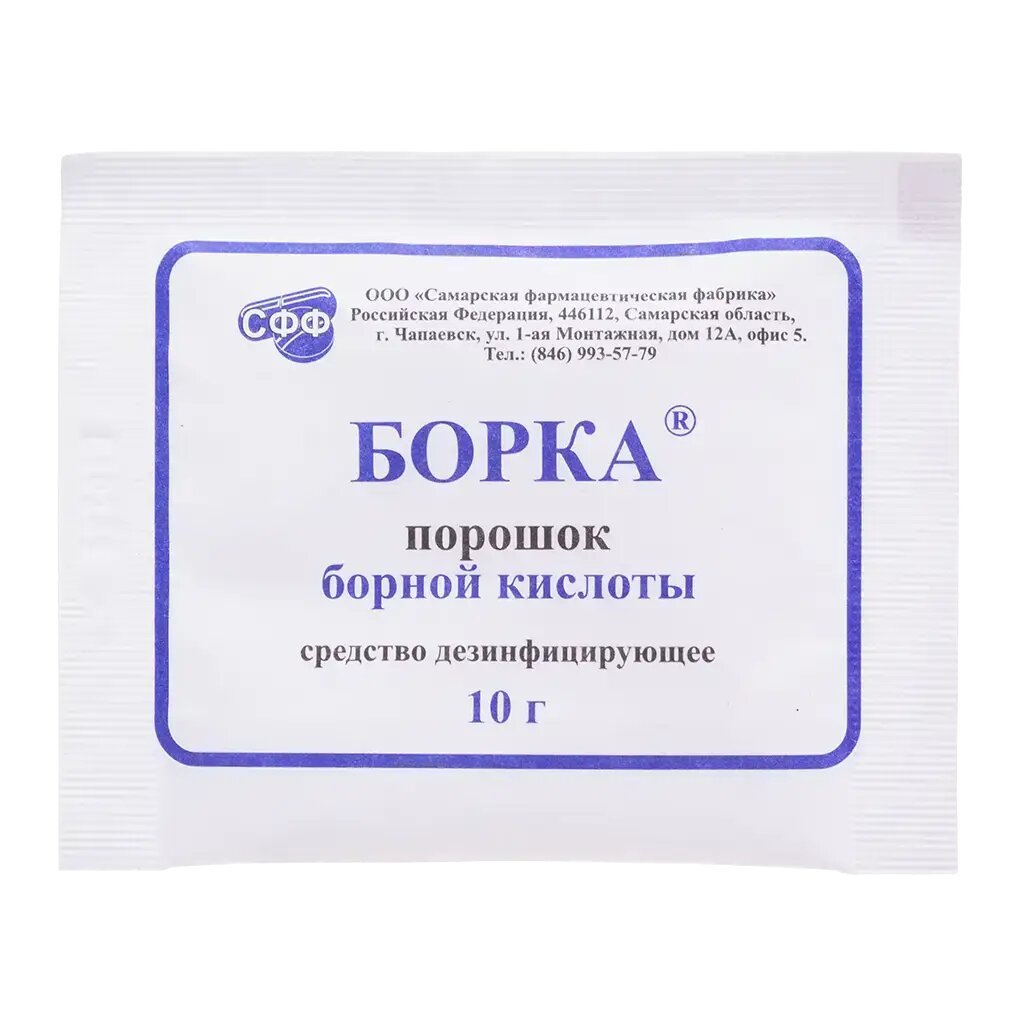 Борная кислота Борка средство дезинфицирующее порошок 10 г 1 шт