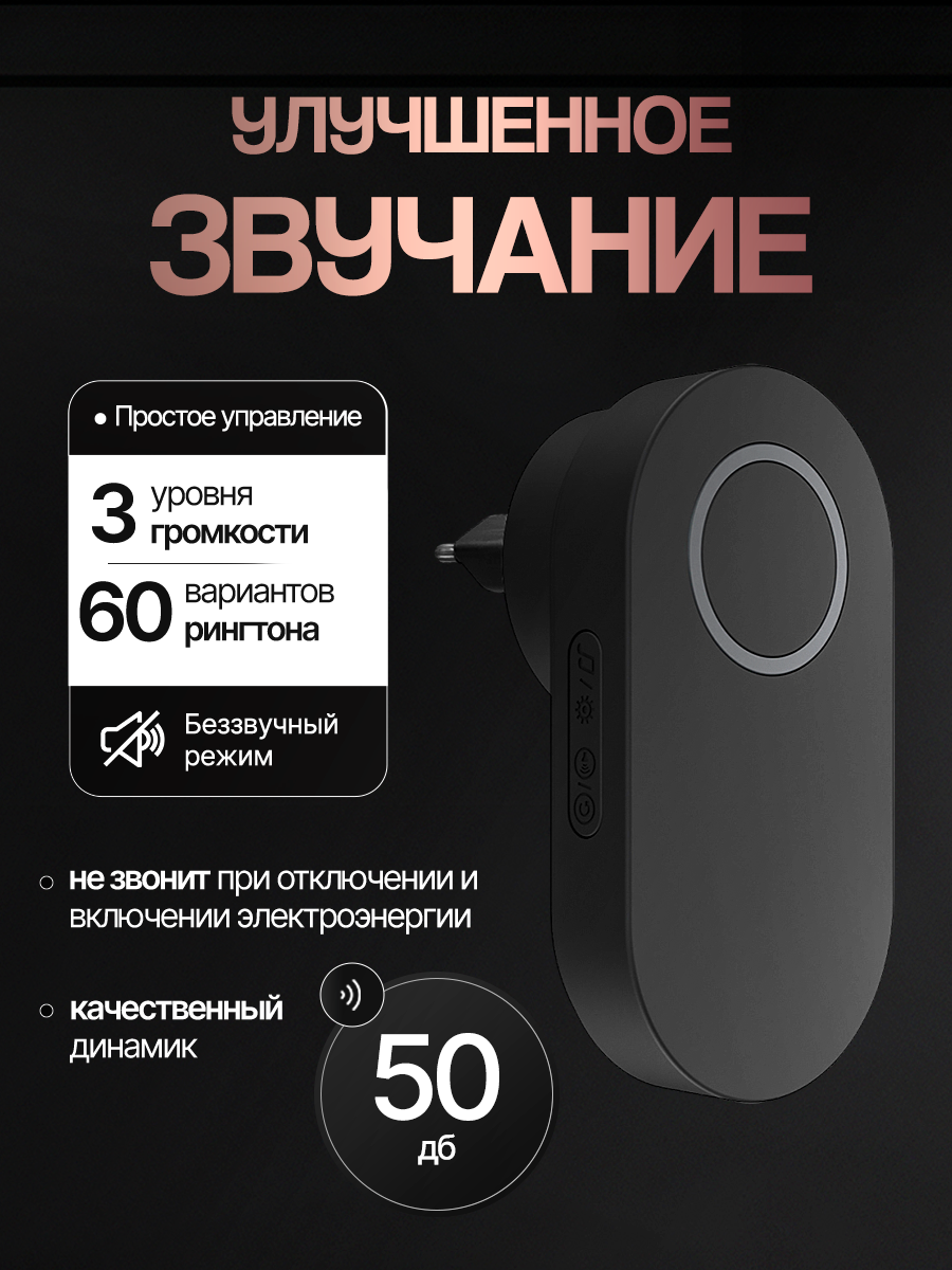 Изображение Беспроводной дверной звонок Clicmaxe, уличный, влагозащищённый, кинетический, 60 мелодий