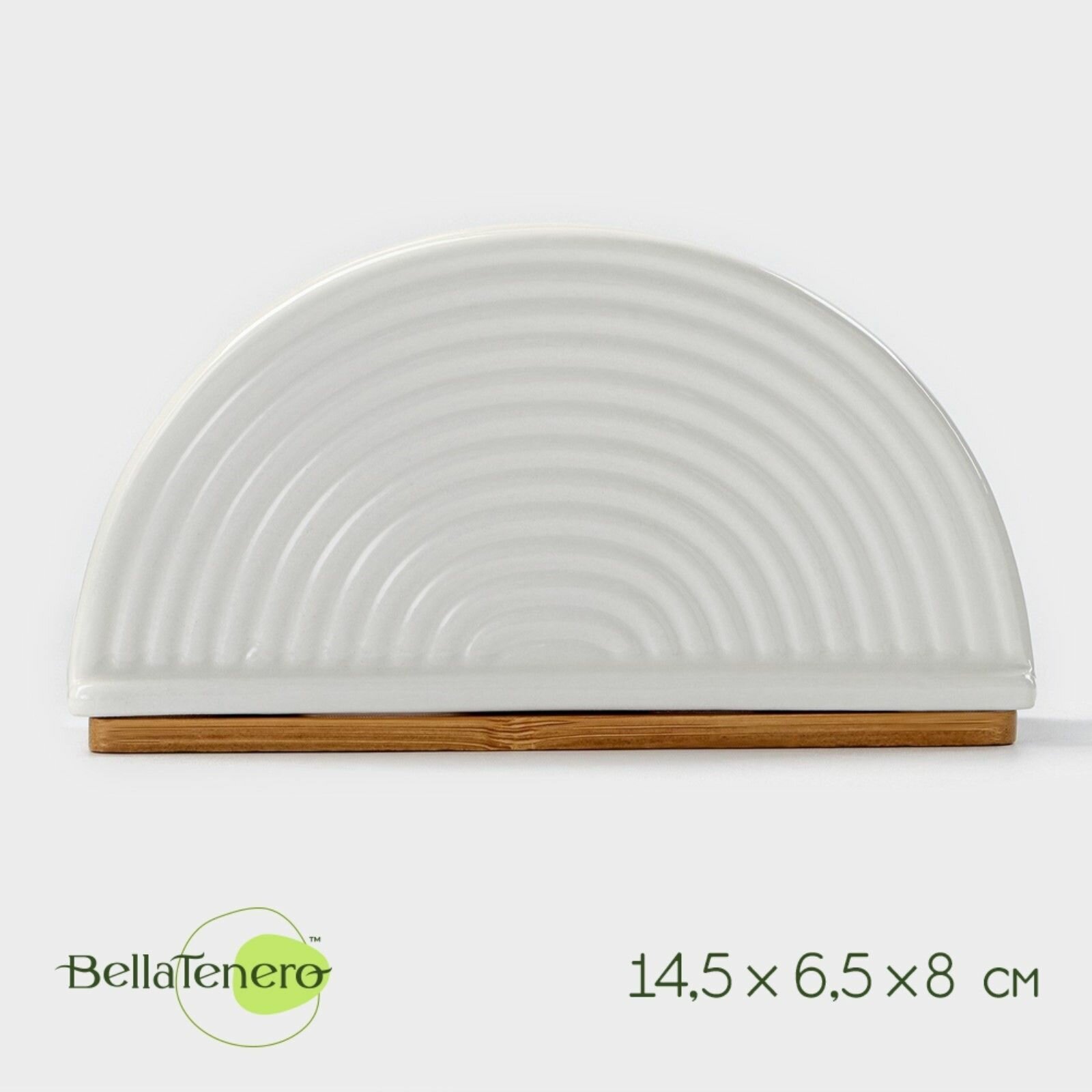 Салфетница BellaTenero 14.5 6.5 8 см на бамбуковой подставке фарфор белая