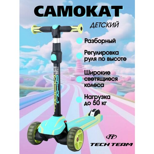 Самокат TT Surf Girl 2021