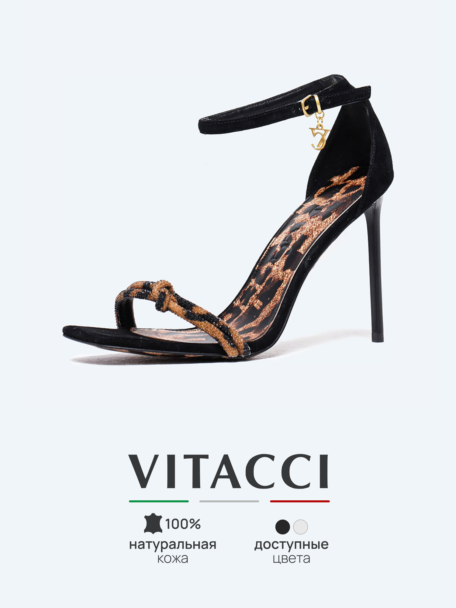 Босоножки VITACCI