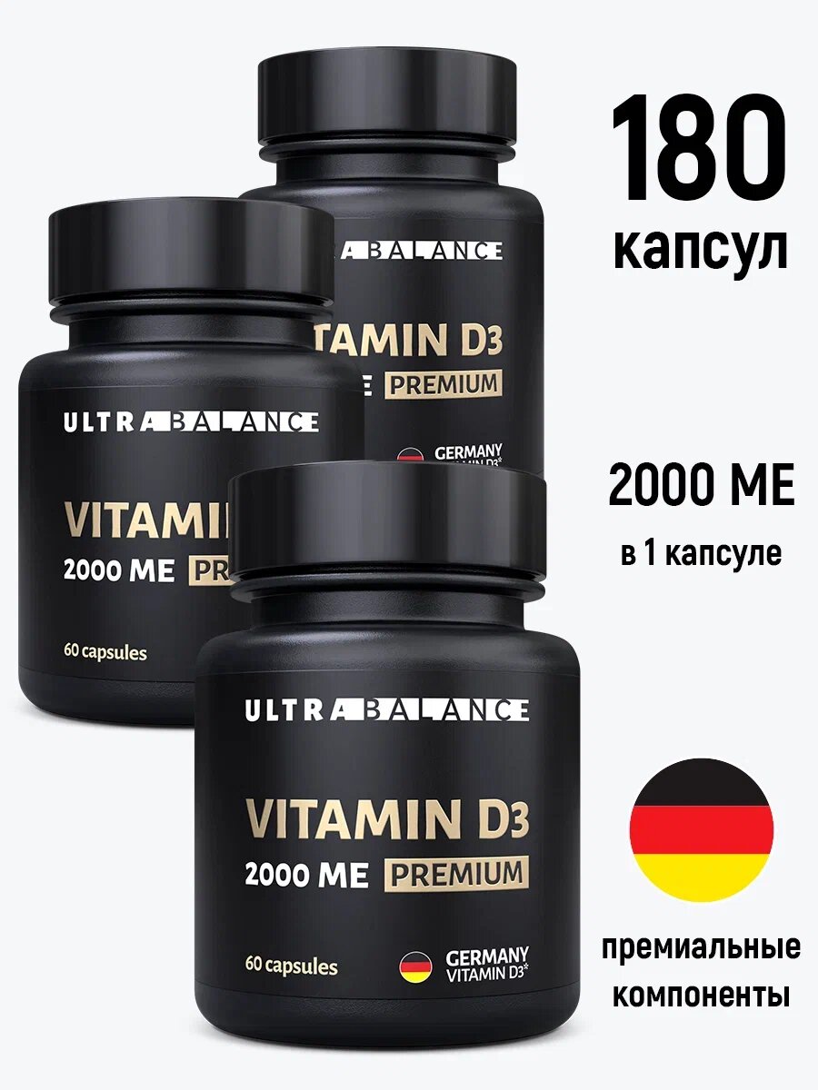 Витамин D Д3 UltraBalance 2000 ME бад комплекс для женщин и мужчин для снижения стресса, 180 капсул