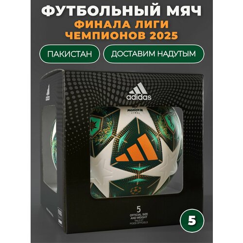 Мяч футбольный профессиональный Adidas Лиги чемпионов УЕФА 2025