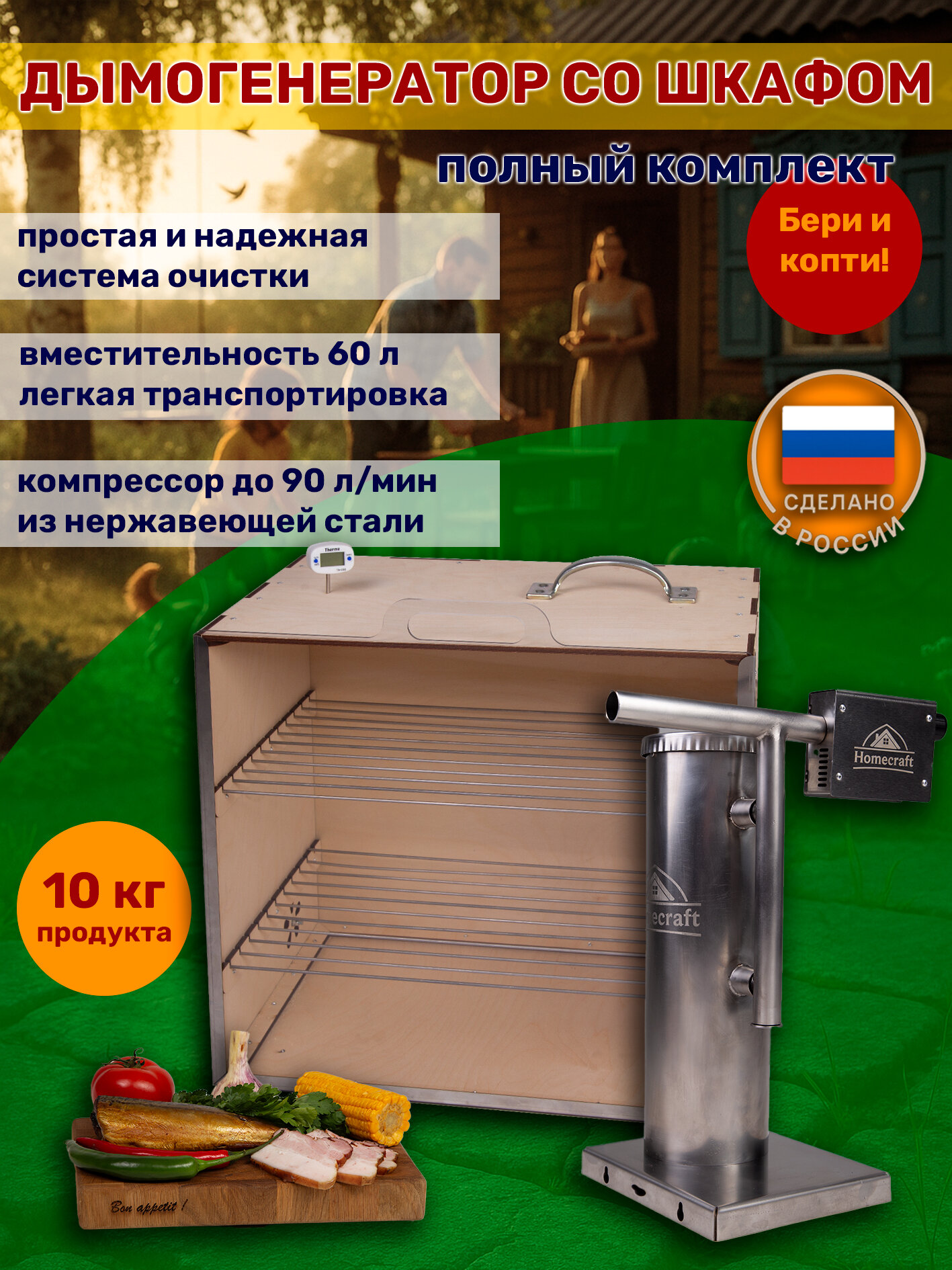 Дымогенератор со шкафом коптильня для холодного копчения смолоотделитель компрессор из нержавеющей стали