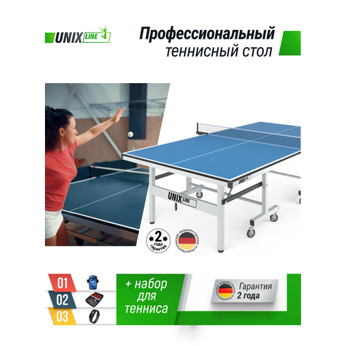 Профессиональный теннисный стол UNIX Line 25 mm MDF (Blue) + набор для тенниса